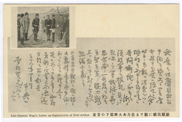 List generała Nogi