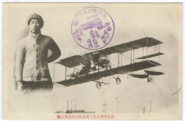 Dwupłatowiec Farman